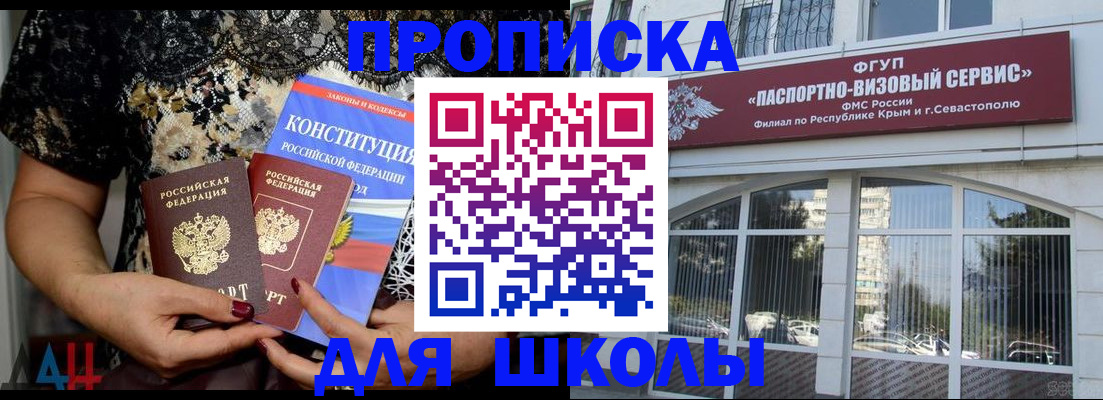 прописка регистрация в Магадане