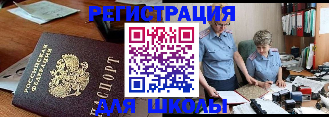 где прописаться в Магадане
