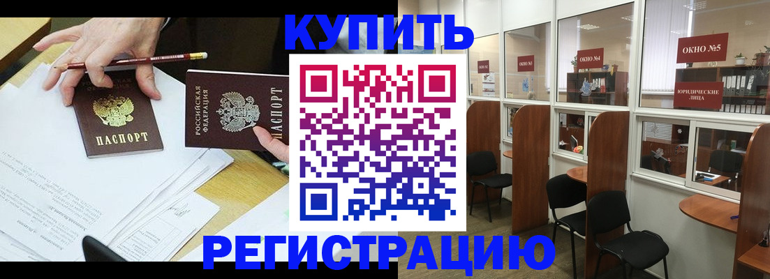 где прописаться в Магадане