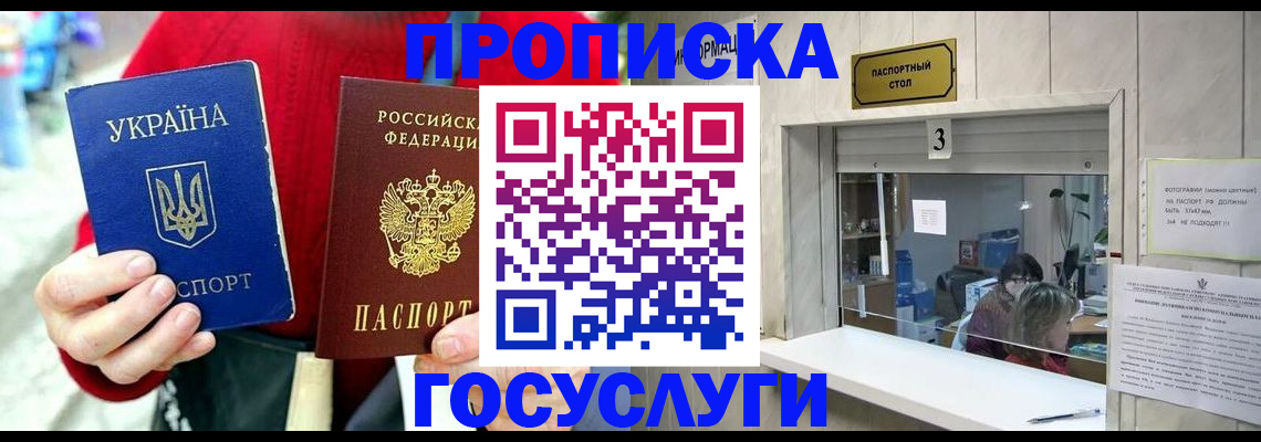 временная регистрация законно в Магадане